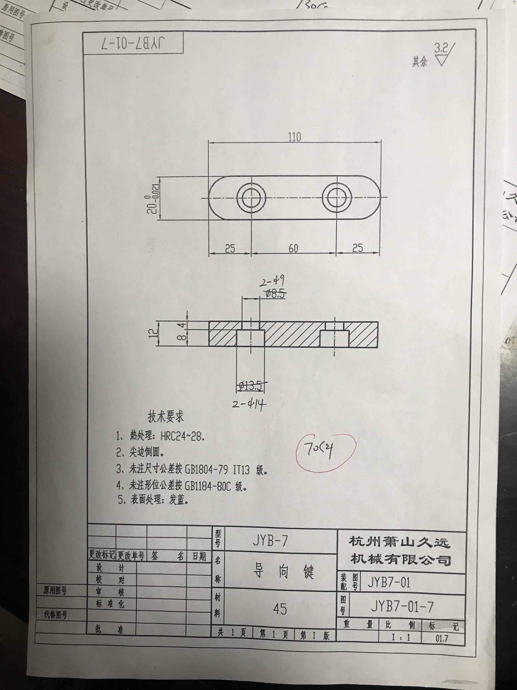 导向键,钩头契键,平键